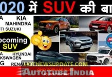 Upcoming SUV’s in India। 2021 मे लांच होने वाली धमाकेदार SUV