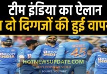 श्रीलंका और ऑस्ट्रेलिया के खिलाफ टीम इंडिया का ऐलान, धवन और बुमराह की वापसी।