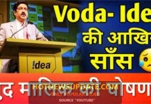 टेलीकॉम सेक्टर में बड़ी उथल पुथल क्या वोडाफोन आईडिया बंद होगी।