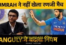 बुमराह अब नहीं खेलेंगे रणजी मैच।सीधे श्रीलंका के खिलाफ खेलते दिखाई देंगे।