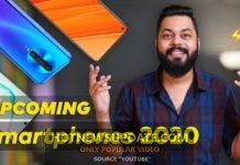 The BIGGEST Upcoming Smartphone Launches of 2020।