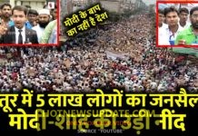 Latur Protest।Citizenship Amendment Act 2019।