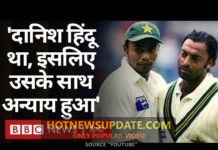 दानिश कनेरिआ को लेकर शोएब अख्तर का ये विवादित बयान क्रिकेट जगत में हड़कंप।
