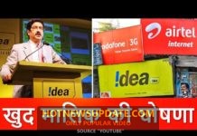 एयरटेल ,वोडाफोन-आईडिया ने किया प्राइस कट ग्राहक खुश है।