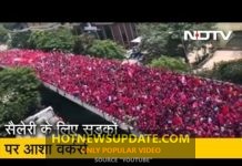 30 हजार Asha Workers उतरीं सड़कों पर पिछले 15 महीनों से नहीं मिली है सैलेरी।