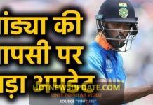 New zealand दौरे के लिए हार्दिक पांड्या की टीम इंडिया में वापसी।