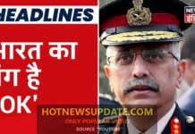 सेना प्रमुख Manoj Mukund Naravane ने POK को बताया भारत का हिस्सा।