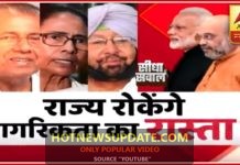 Kerala’s Resolution Against CAA, A Challenge To Parliament?।