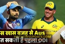 IndvsAus 1st ODI : भारी है पहले वनडे में Australia का पलड़ा जानें क्यों ?