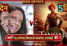 Chhapaak vs Tanhaji Box Office Collection Day 5।