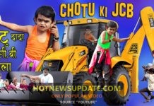 CHOTU DADA JCB WALA।”छोटू की जेसीबी “।Chotu Comedy Video।