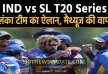 India vs Sri Lanka : Angelo Mathews returns into T20 Squad।