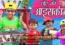 CHOTU DADA ICE CREAM WALA।”छोटू की आइसक्रीम”।Chotu Comedy Video।
