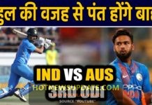 K L राहुल ने अपने परफॉरमेंस से ऋषभ पंत की टीम इंडिया में वापसी की असंभव।