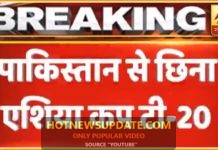 Asia cup update:Pakistan से छिनी Asia Cup 2021 की मेजबानी।