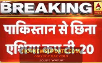 Asia cup update:Pakistan से छिनी Asia Cup 2021 की मेजबानी।