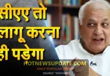 CAA पर बोले आरिफ मोहम्मद, राज्यों को लागू करना ही पड़ेगा कानून।