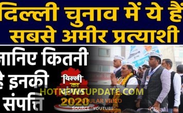 Delhi Elections 2021: Mundka assembly के प्रत्याशी सबसे अमीर।