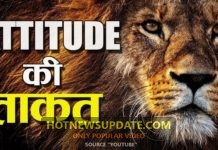 जब भी मन परेशान हो ये Attitude वीडियो देखे।