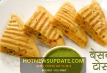 बेसन से झटपट बनने वाला नाश्ता-बेसन टोस्ट।बिना ब्रेड।