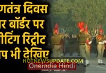 Republic Day पर India की ओर से Beating Retreat, भारी संख्या में दर्शक रहे मौजूद।