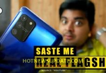 Samsung Galaxy S10 Lite Unboxing & Overview।