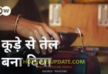 दो भारतीयों का कमाल, कचरे से खड़ा किया बिजनेस।