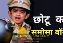 Chotu-Bhulchuk Pandey ‘Dabangg 4’। Chotu dada hindi comedy।