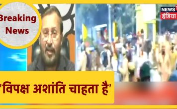 Prakash Javadekar ने कहा Delhi में हुई हिंसा के पीछे AAP और Congress का हाथ।