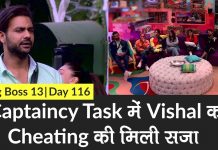 Bigg Boss 13 Review: विशाल ने की कॅप्टेन्सी टास्क में चीटिंग।