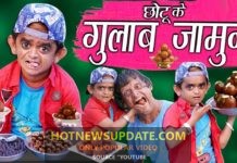 CHOTU KE GULAB JAMUN।छोटू के गुलाब जामुन।Chotu Dada Comedy।