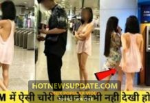 देखिए कैसे ATM मशीन पर चोर आपको बेवकूफ बनाते है।