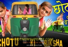 CHOTU DADA RIKSHA WALA।छोटु दादा रिक्शा वाला।Comedy Video।