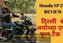 Honda SP125 Review।एक फुल टैंक में पहुंचे दिल्ली से अयोध्या।