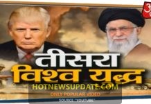 America-Iran के बीच बढ़ता टकराव, क्या विश्वयुद्ध की आहट है ?