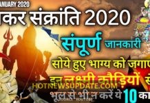 शुभ योग में “मकर संक्रांति” पीली कौड़ी से करें उपाय जागेगा सोया भाग्य।