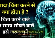 चिंता करने से कुछ नहीं होगा इसे सुनो सब ठीक हो जाएगा।