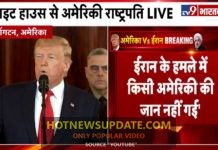 Donald Trump का बड़ा बयान-Iran कभी न्यूक्लियर हथियार हासिल नहीं कर सकेगा, हम शांति के लिए तैयार हैं।