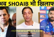 Virat, Sachin, Ponting के बाद अब Shoaib Akhtar भी 4 Day Test के खिलाफ।