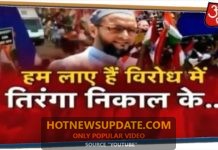 तिरंगा रैली से बनेगी Owaisi की बात ? देखिए।