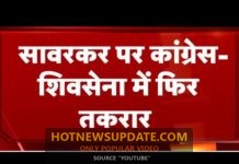 सावरकर पर Shiv Sena-Congress में तकरार, Sanjay Raut के बयान से गरमाई महाराष्ट्र में सियासत।