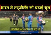 Ind Vs NZ 1st T20 Match Highlights: India Win By 6 Wickets।