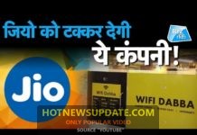 Jio को टक्कर देगी ये कंपनी। देखिये ये पूरा वीडियो।