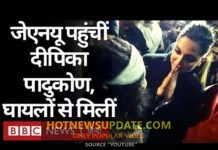 Deepika Padukone पहुंचीं JNU, घायलों से मिलीं, कन्हैया कुमार ने लगवाए नारे।