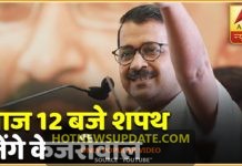 केजरीवाल शपथ ग्रहण समारोह : रामलीला मैदान में लगाई गईं LED स्क्रीन।