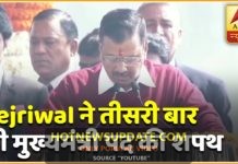 Arvind Kejriwal ने ली Delhi CM पद की शपथ।