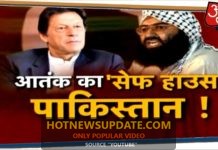 FATF में ब्लैक लिस्ट होना मंजूर, पर Imran आतंक पर आंच नहीं आने देंगे।