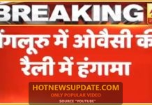 ओवैसी के मंच से लड़की ने लगाए पाकिस्तान जिंदाबाद के नारे।