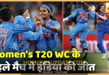 Women’s T20 World Cup: भारतीय स्पिनर्स ने ऑस्ट्रेलिया को पहले ही मैच में चटा दी धूल।
