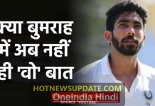 IND vs NZ 1st Test: Jasprit Bumrah’s poor bowling in Test Series।